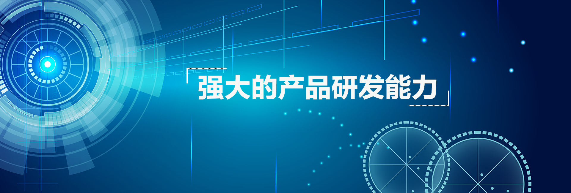 高新技术企业
